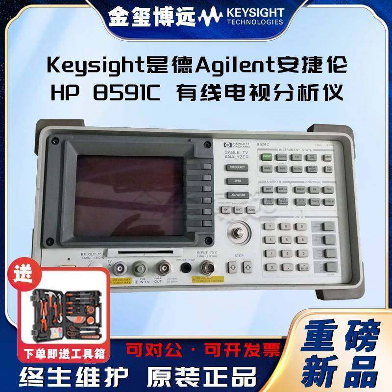 8591C有线电视分析仪1MHz~1.8GHz