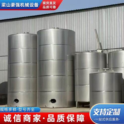 食品厂1吨液体储存商用304果酒储存容器花生油菜籽油储