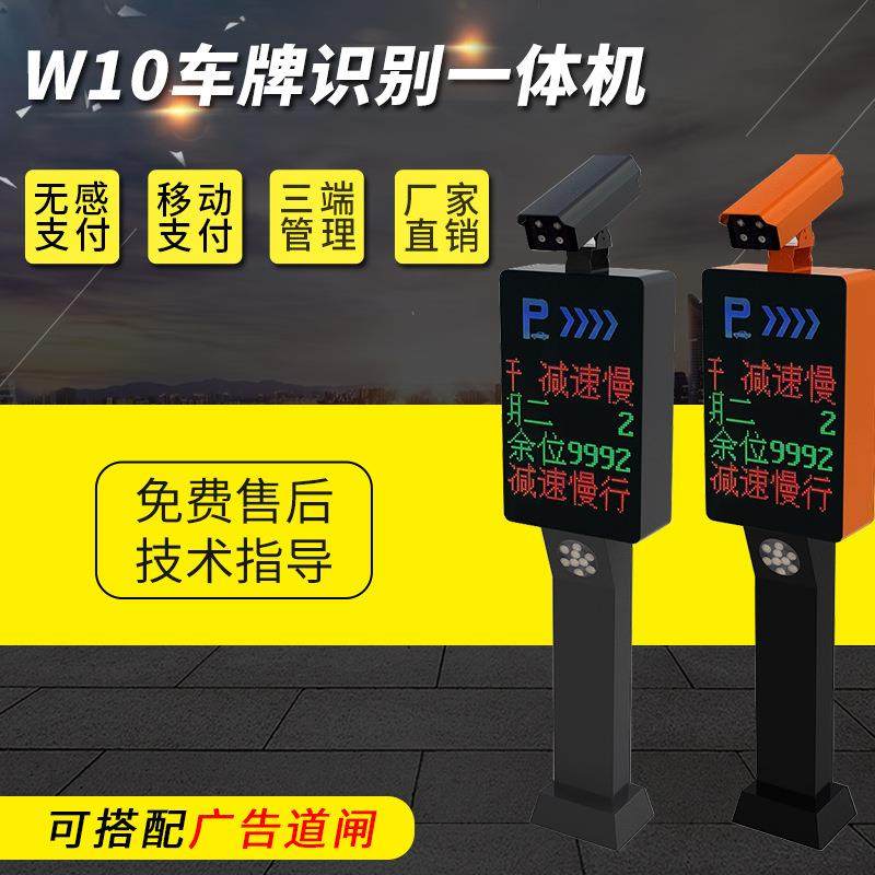 哇噢定制车牌识别道闸停车场自动识别收费器小区车牌识别一体机