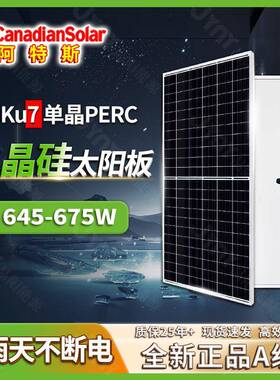 单晶硅光伏组件555W650W670W太阳能光伏发电solarpanels