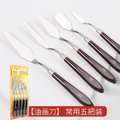 浮雕画油画刮刀工具丙烯颜料调色刀美术用品N平头圆头尖头刀肌理