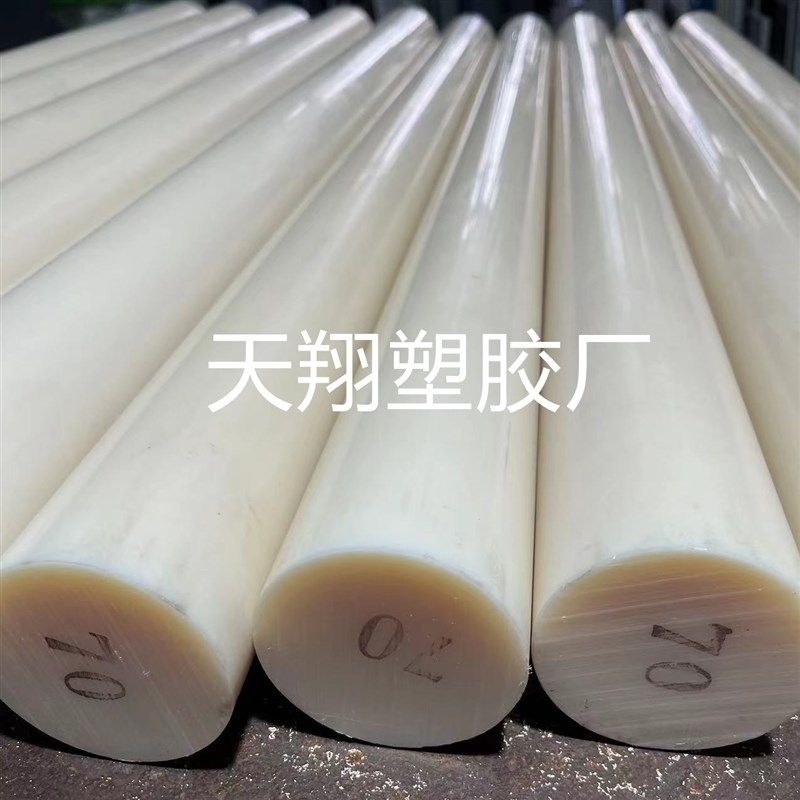 韩国进口米黄色MC尼龙棒 高硬度高耐磨MC-901尼龙棒 MC-902圆棒材