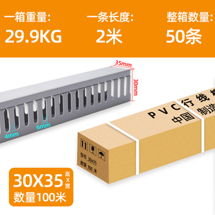 明装 高品质工业绝缘阻燃办公布线 配电箱电控柜PVC灰色行线配线槽