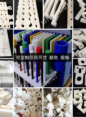 蓝色尼龙板POM棒PEEK PA6方块米黄色ABS板铁氟龙PP电木环氧板加工