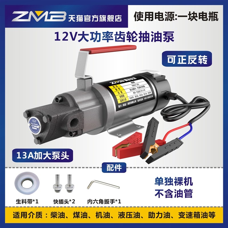 zmb汽车自助保养自己换机油工具抽机油换油泵吸油器电动抽油神器
