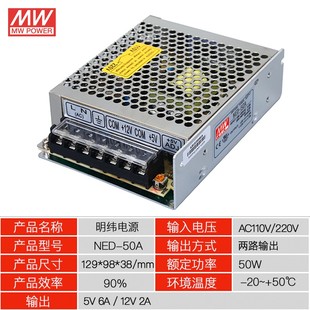 100A两组双路直流输出电源 12V50W75W 开关电源 NED