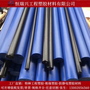 PA66 GF30尼龙板进口加玻纤尼龙棒黑白蓝色MC901板增强耐磨尼龙棒