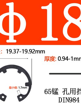 晨丰 DIN984卡簧带齿孔用挡圈带内凸耳挡圈孔用弹性挡圈内卡孔卡