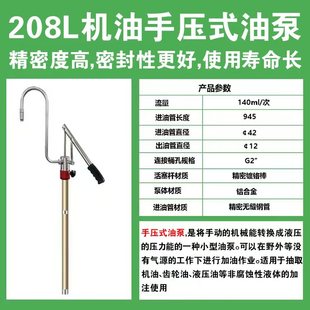 防滴漏手摇泵手压泵抽油泵机油泵手动加油机液压油齿轮油泵柴油泵