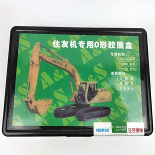 260一5钩机盒装 挖掘机住友60 240 200A2 O型圈o形密封胶圈 120ma1