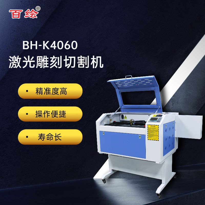 厂家 布料木板亚克力陶瓷卡纸 6090 切割机 小型4060激光雕刻机