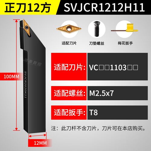 数控93度外圆刀杆SVJCR1616H11/2020K16车床机夹VCMT160404车刀杆