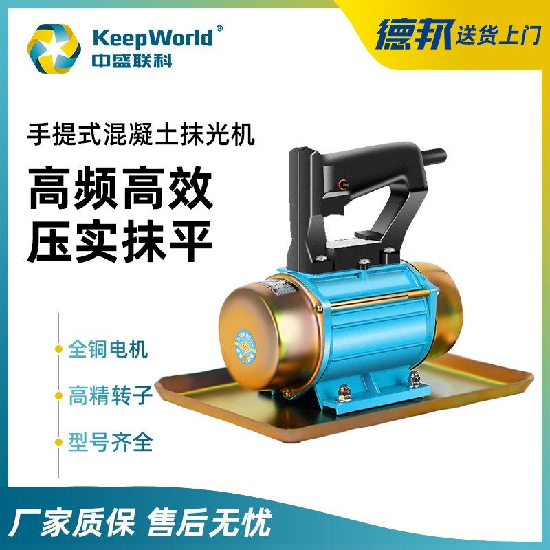 手提式混凝土抹光机小型附着式平板振动器水泥震动磨光单三相220v