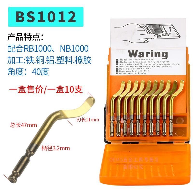 泥之昕去毛刺修边刀手动塑料刮刀BS1010刀片内U孔倒角不锈钢金属