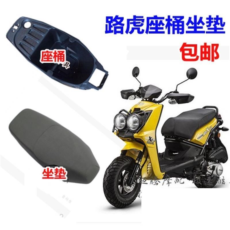 摩托车路虎外壳坐桶陆虎坐垫箱置物箱KBWS山猫坐垫箱配件