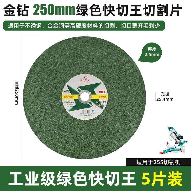 切割机切割片350型400mm不锈钢金属大切割片250砂轮片切割片锯片