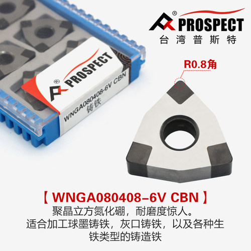 普斯特桃型铸铁专用刀片WNMG/WNMA/WNGA/080404/08/12外圆车刀片