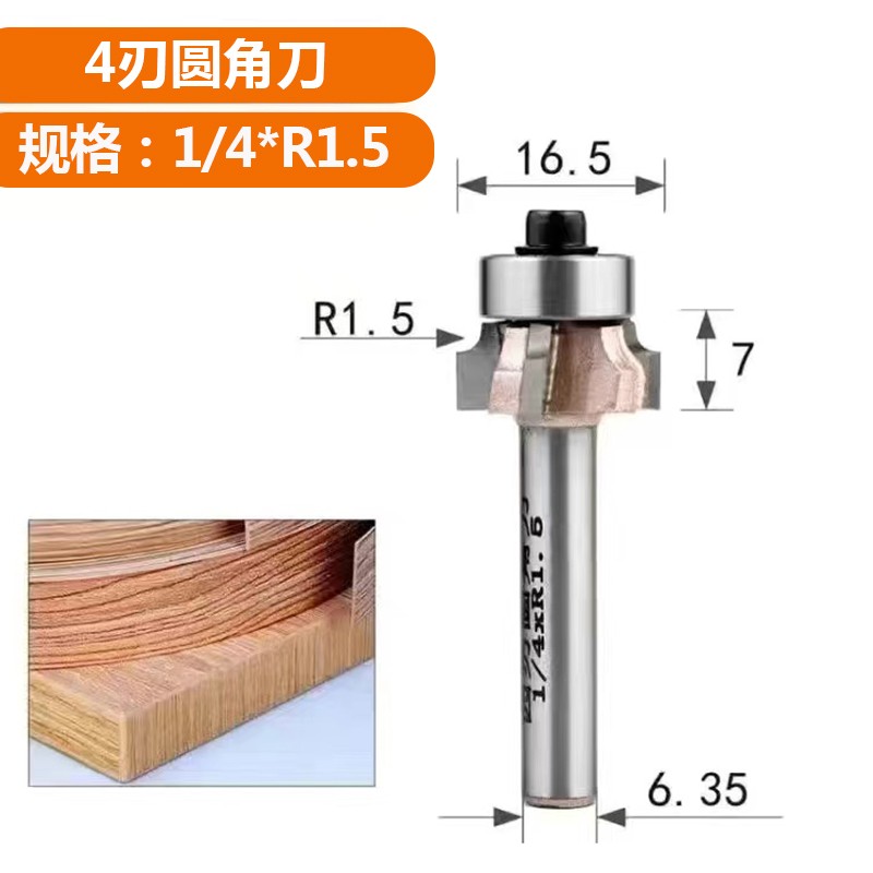 修边倒角神器圆弧R倒角器锣机配件木工修边神器封边条修边刀收边