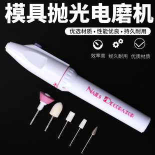 迷你电磨机抛光打磨美甲卸甲机手持电动打磨机玉石抛磨钻孔雕刻机