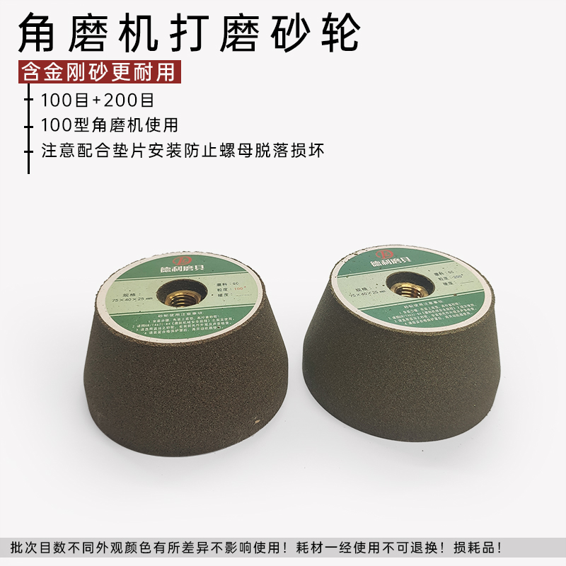 石材打磨砂轮片角磨机打磨头瓷砖修边加厚金刚石树脂金属磨刀石头