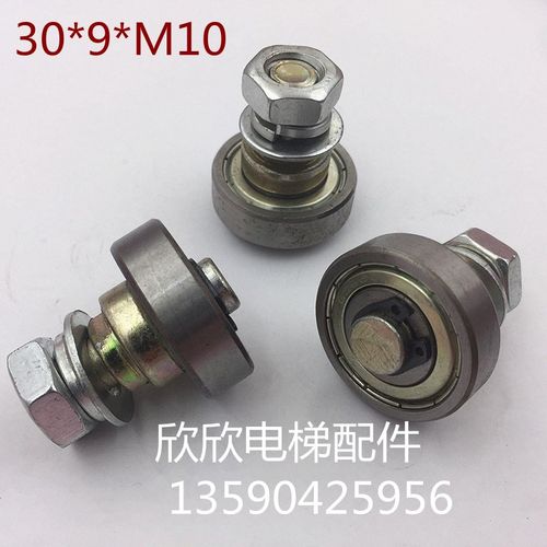 电梯配件/电梯调位轮/带轴承6200Z货梯门挂板限位轮/定位轮/30*9