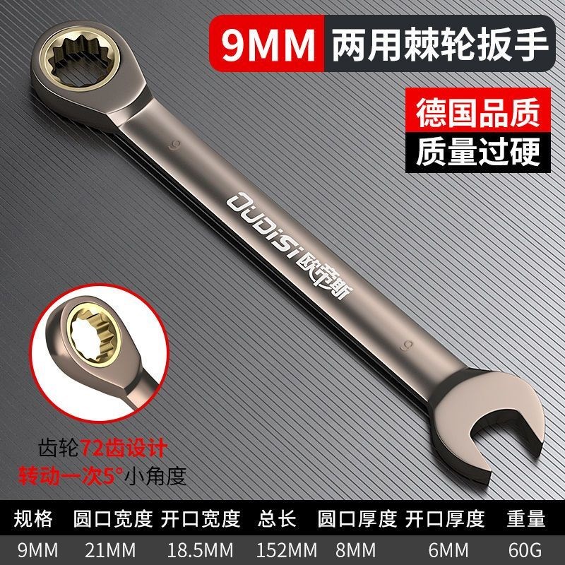 开口棘轮扳手13快速两用荆轮刺轮荆棘小双向双头齿轮套筒单个万用