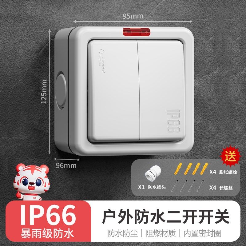 户外防水开关盒按钮室外工业电源防雨单开双控面板浴室墙壁明装盒,搬运/仓储/物流设备,机械式停车设备（立体停车库）,淘宝优惠券,粉丝福利购,淘宝优惠卷
