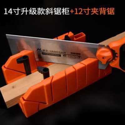 石膏线切角神器 斜角切45度角神器木工45度角切割工具夹背锯模具