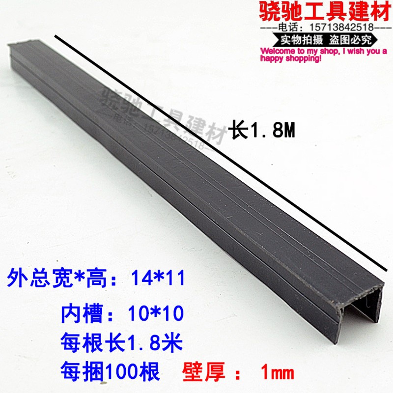 外墙滴水线止水条分隔米条加厚1滴水槽10*10塑料分格条14*11*1