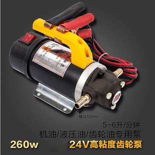 齿轮抽油泵电动泵 机油液压油12伏24v220v自吸泵高粘度小型泵 包邮