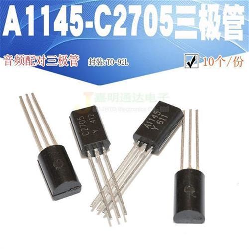 现货 高品质 2SC2705/2SA1145 C2705/A1145 三极管音频功放配对管
