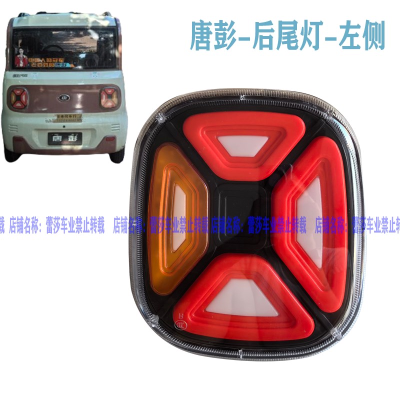 珠峰昌宇唐彭丽颖电动q四轮车大灯总成中网尾灯全封闭四轮车前大