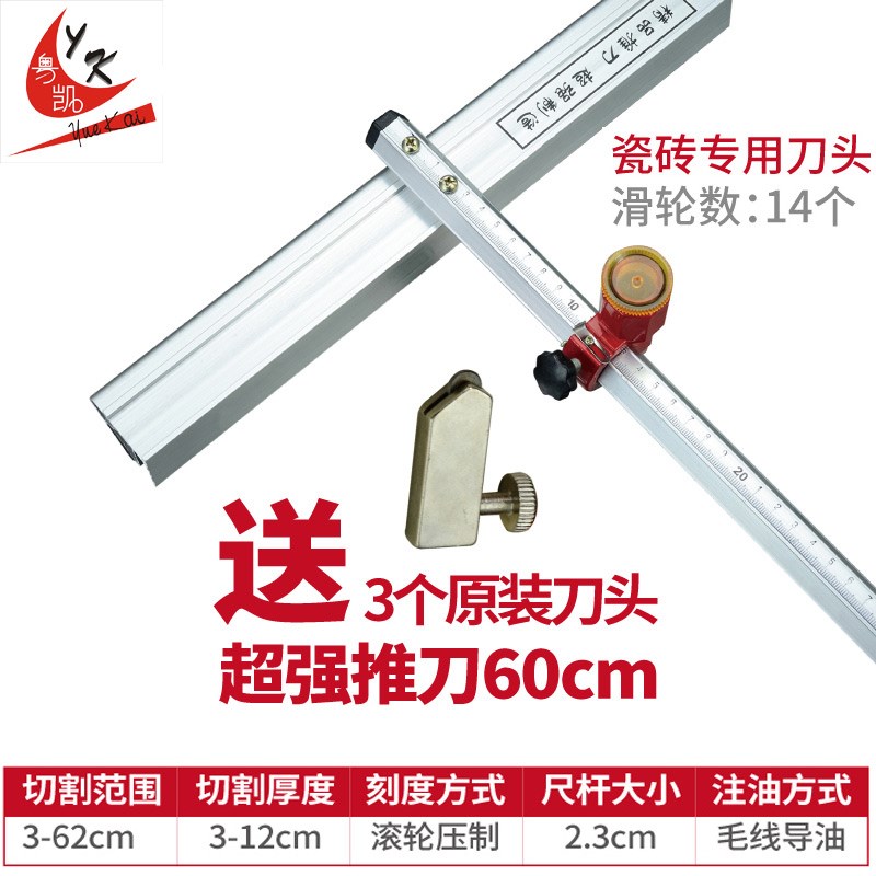 瓷砖切割神器玻璃T型推刀专用手动工具陶瓷拉刀划厚磁砖开界器地