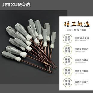 组合工具 京选S2螺丝刀十字一字螺丝批梅花小起子带磁性改锥套装