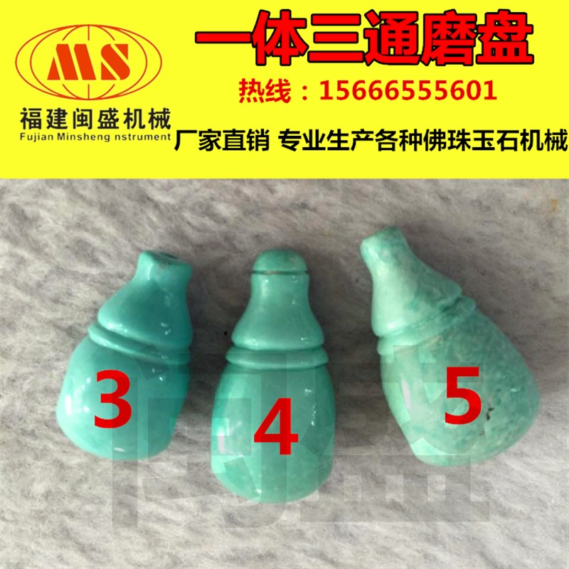 佛珠一体三通佛头磨盘圆珠金刚砂玉石磨轮磨片磨珠盘水磨机定型轮