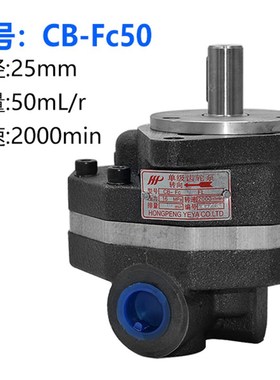高压液压油泵 齿轮泵CB-FC10 FC16 FC18 FC25 FC32 FC40 FC50-FL