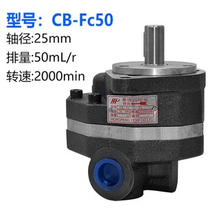 FC16 FC18 FC50 齿轮泵CB FC40 FC10 FC32 高压液压油泵 FC25