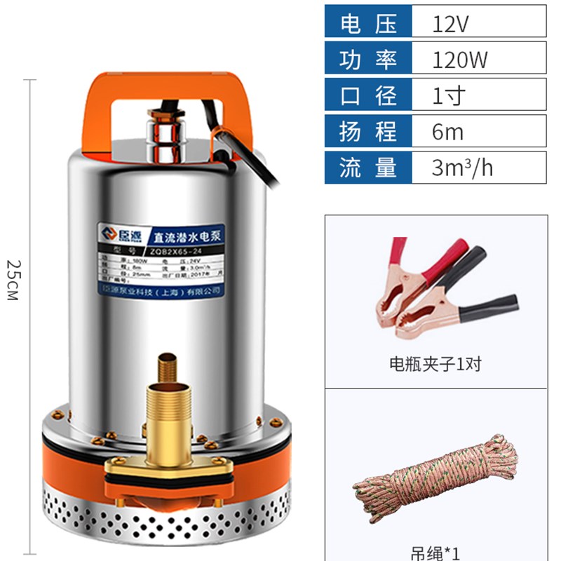 直流潜水泵48v60v抽水泵12V24V伏家用电瓶车小型电动车农用抽水机