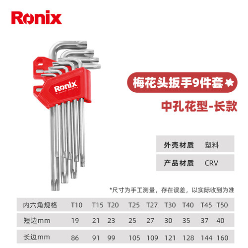 英制内六角扳手梅花内6角星螺丝刀内六花内角加长版便携式内陆角