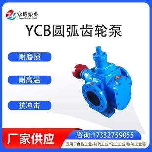 ycb圆弧齿轮油泵液压总成柴油汽油齿轮油泵自吸泵不锈钢电动380v