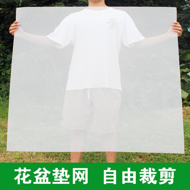 网格网纱垫片多肉植物盆栽花卉盆景盆底网片网防漏土防虫花盆垫底