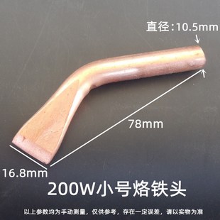 大功率木柄电烙铁芯50W75W100W150W200w300W外热式 发热芯