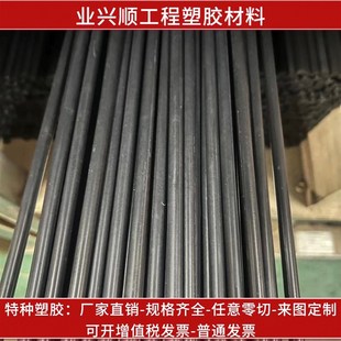 进口PA66 GF30尼龙棒增强阻燃加玻纤尼龙板防静电导电MC901尼龙棒