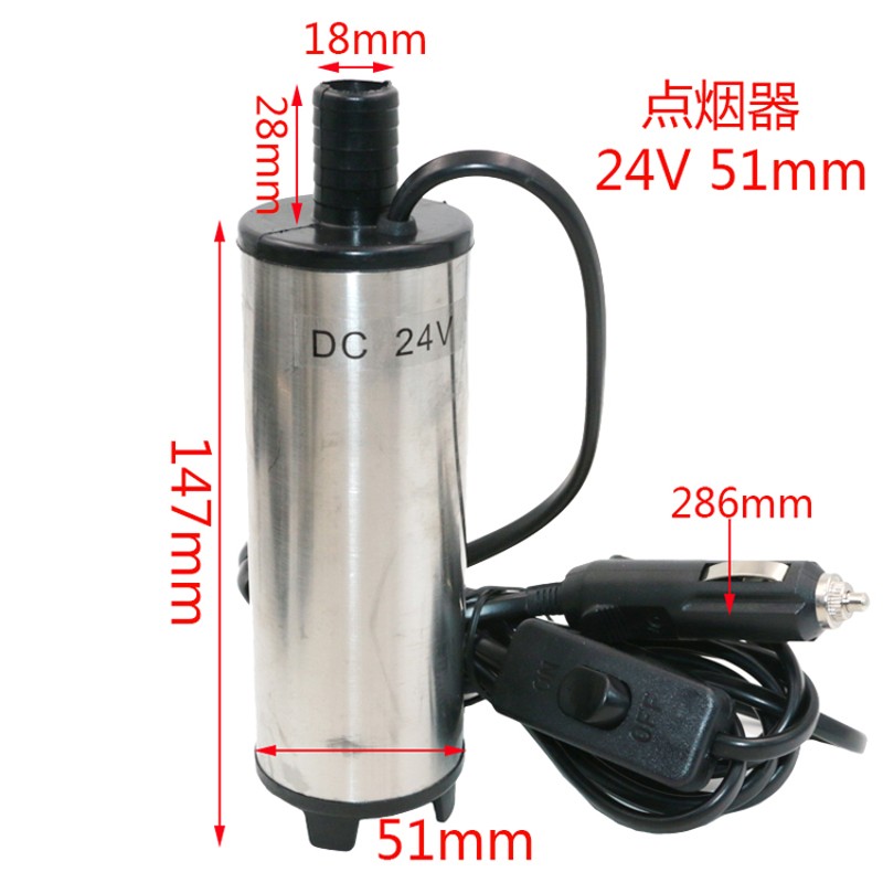 12V/24v 38mm电动直流加油泵柴油泵潜水泵抽油泵小油泵抽水机
