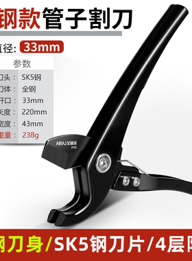 ppr剪刀水管plvc管切割刀管刀剪快剪割刀管子刀热熔切管刀