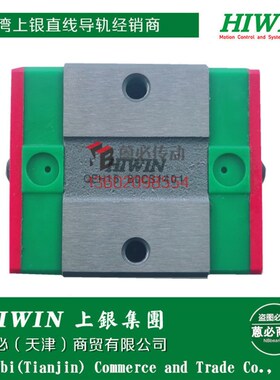 QEH15 QEH20 QEH25 QEH30 QEH35 CA SA滑块(HIWIN)上银导轨