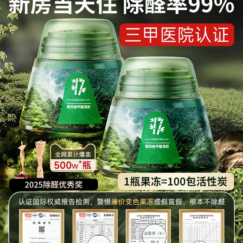 除甲醛神器新房急入住家用吸醛果冻车内装修去除异味清除剂活性炭,办公设备/耗材/相关服务,办公线材,淘宝优惠券,粉丝福利购,淘宝优惠卷