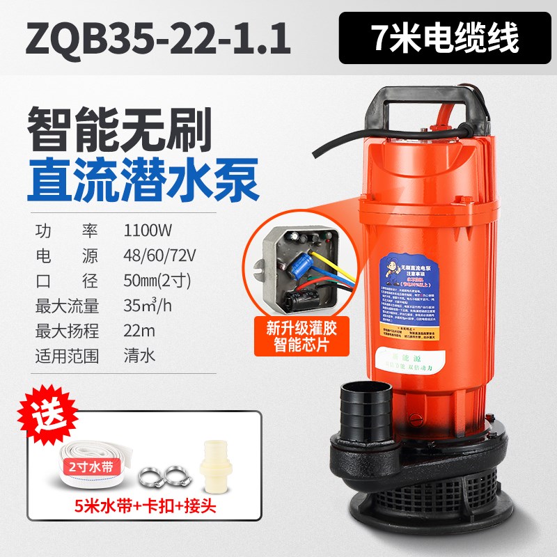 无刷直流潜水泵2寸48v60v72v伏通用农用浇地灌溉电瓶车电动抽水泵