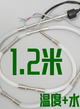 碧河 BF-160aW BF160MW ap10-8P 葡萄头式水位传感器水位线控制线