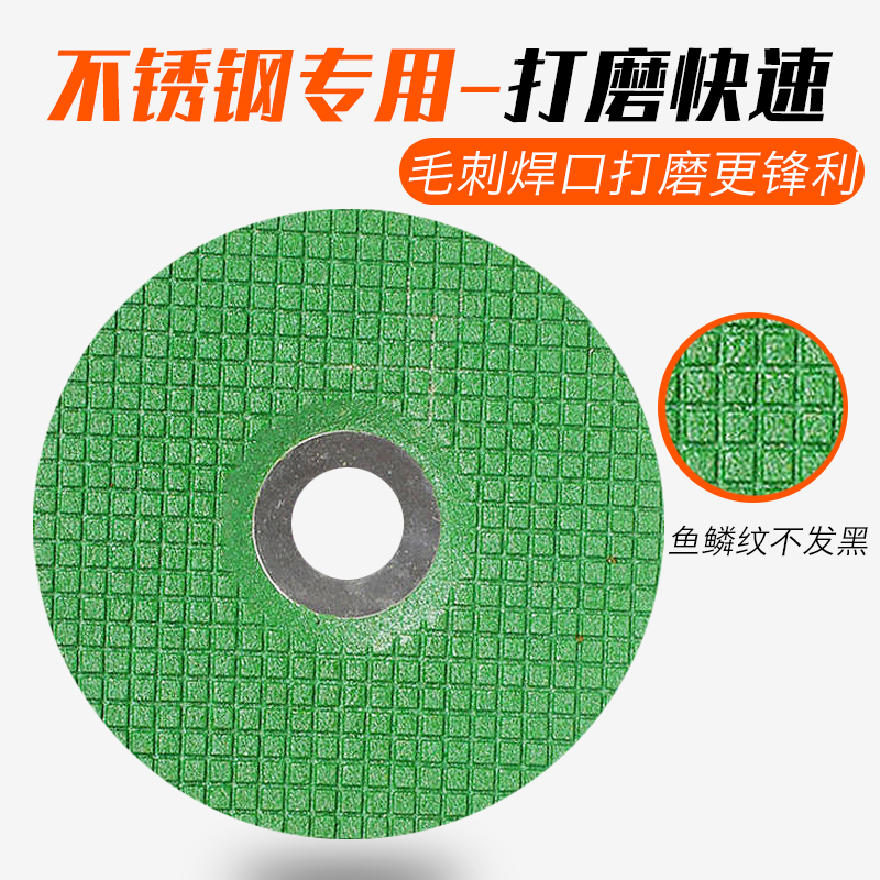 不锈钢专用打磨片手磨光机抛光片100X3角磨机砂轮片角磨片切割片